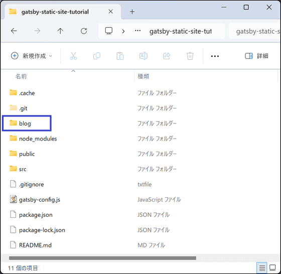 gatsby-static-site-tutorial5-01